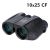 Ống nhòm YUHON 10x25 CF Fov 7.8 độ